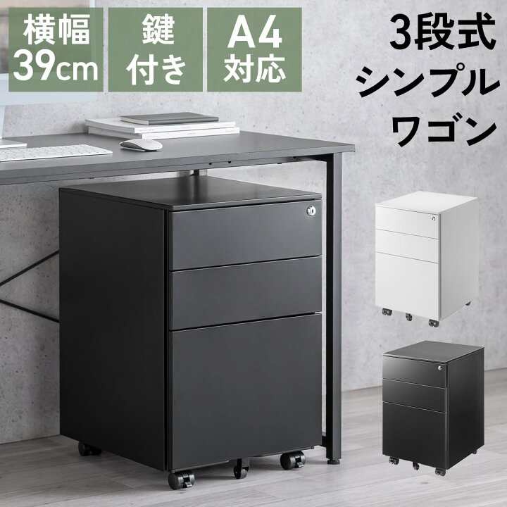 楽天市場】【完成品】【楽天1位受賞】デスクワゴン 3段 キャビネット 