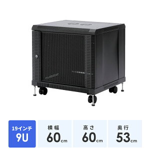 【楽天1位受賞】サーバーラック 19インチ ネットワーク機器収納ボックス 9U 小型 2段中棚付 前面メッシュパネル キャスター付 ラックマウント型 ルーター ハブ 収納 サーバラック