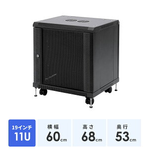 サーバーラック 19インチ ネットワーク機器収納ボックス 11U 小型 2段中棚付 前面メッシュパネル キャスター付 ラックマウント型 ルーター ハブ 収納 サーバラック