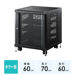 【楽天1位受賞】ルーター NAS ハブ収納ボックス サーバラック メッシュパネル 放熱 高さ700mm 鍵付き 全パネル取り外し可能