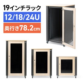 【楽天1位受賞】防音ラック 騒音低減ラック 19インチ 小型 AVシステム 音響機器 サンワサプライ製