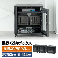 【楽天1位受賞】機器収納ボックス ネットワークラック データセンター 中型 サーバー 通信機器 NAS ルー…