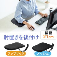 【楽天1位受賞】リストレスト アームレスト 肘置き台 ワンタッチ取付 デスク取付 エルゴノミクス マウス…