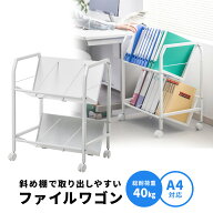 【楽天1位受賞】ファイルワゴン 2段 キャスター付き A4対応 幅57cm 斜め棚 カバン置き 机下収納 ファイル…