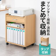 ファイルワゴン 引き出し デスクワゴン 木製 キャスター付き サイドデスク プリンタ台 プリンタワゴン A4…