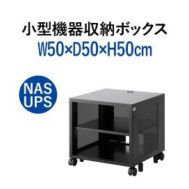 商品一覧 オフィス家具・用品 サーバーラック ハブ収納ボックス サンワダイレクト店