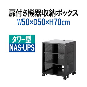yyV1ʎ܁zlbg[N[bN 50cm 70cm s50cm NAS HDD LANnu