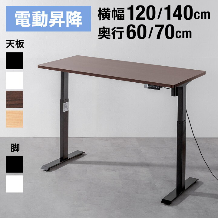 楽天市場】【楽天1位受賞】昇降デスク 電動 昇降式デスク 昇降テーブル  