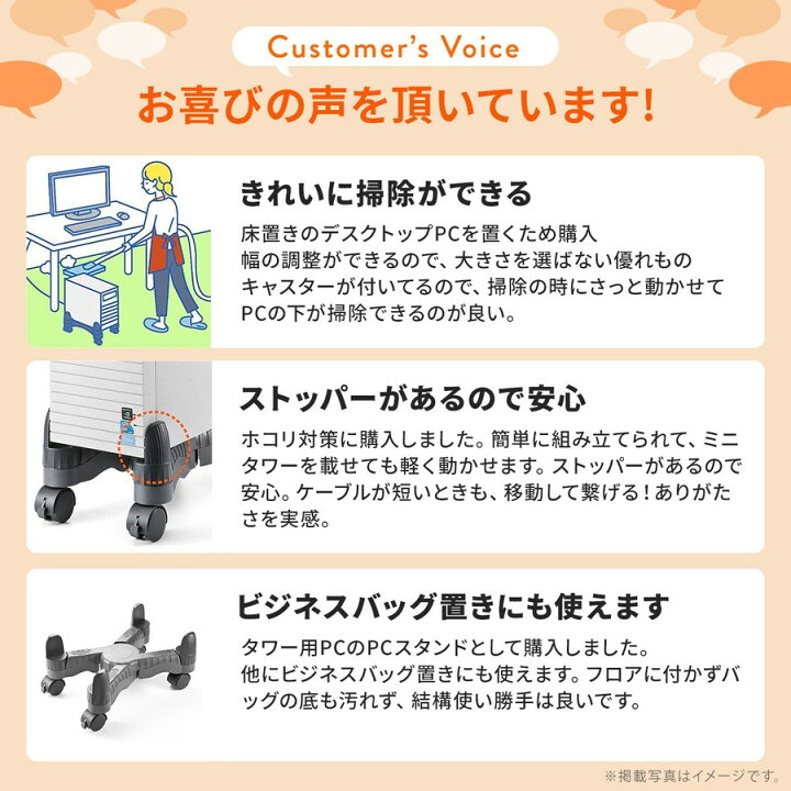 楽天市場】CPUスタンド キャスター付 パソコン本体設置用 CPUワゴン デスクトップ用 ほこり対策 カーペット 幅70〜240mm対応 ゲーミングPC 無段階調節 パソコンスタンド : サンワダイレクト楽天市場店 楽天市場】CPUスタンド キャスター付 パソコン本体設置用 CPUワゴン デスクトップ用 ほこり対策 カーペット 幅70〜240mm対応 ゲーミングPC 無段階調節 パソコンスタンド : サンワダイレクト楽天市場店