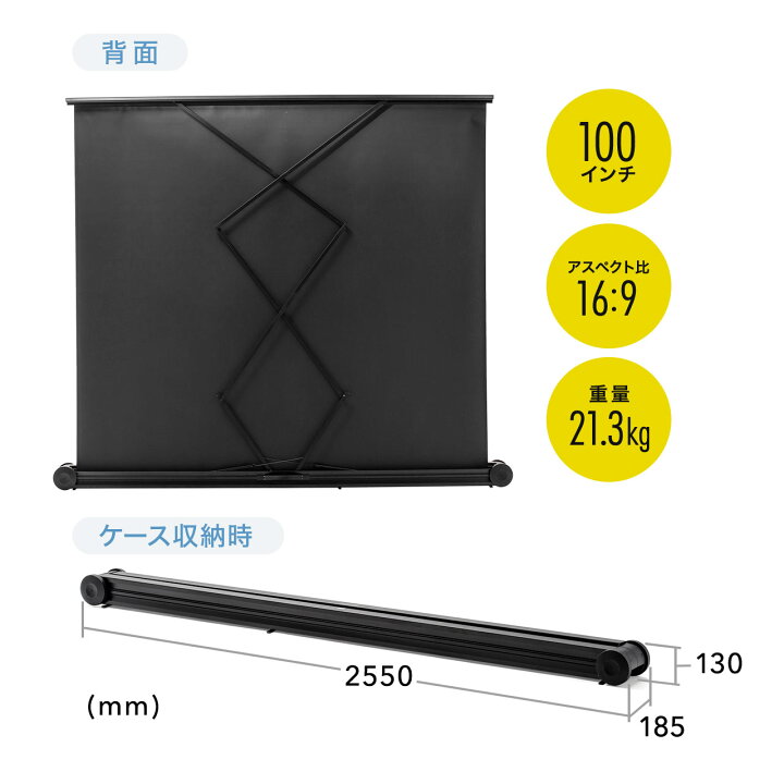 楽天市場】【楽天1位受賞】プロジェクタースクリーン 100インチ 自立式 
