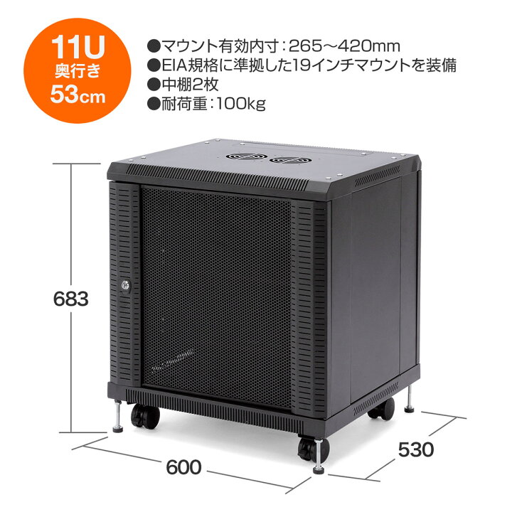 楽天市場】【楽天1位受賞】サーバーラック 19インチ ネットワーク機器 