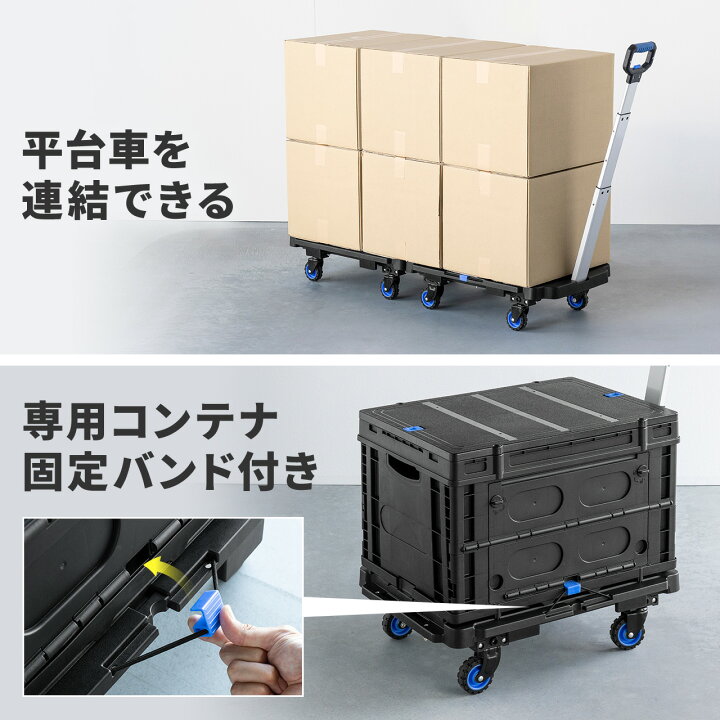 楽天市場】ハンドル付き台車 折りたたみ 耐荷重137kg 連結可能 