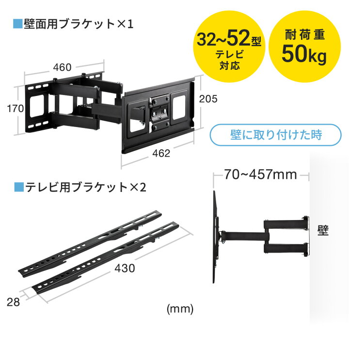 楽天市場】テレビ壁掛け金具 32〜52型(インチ)対応 ダブルアームタイプ 汎用タイプ 角度&前後&左右調節 壁掛けテレビ TV壁掛金具 液晶テレビ 液晶ディスプレイ DMM.make対応 かべかけ パナソニック 東芝 シャープ ソニー : サンワダイレクト楽天市場店 楽天市場】テレビ壁掛け金具 32〜52型(インチ)対応 ダブルアームタイプ 汎用タイプ 角度&前後&左右調節 壁掛けテレビ TV壁掛金具 液晶テレビ 液晶ディスプレイ DMM.make対応 かべかけ パナソニック 東芝 シャープ ソニー : サンワダイレクト楽天市場店