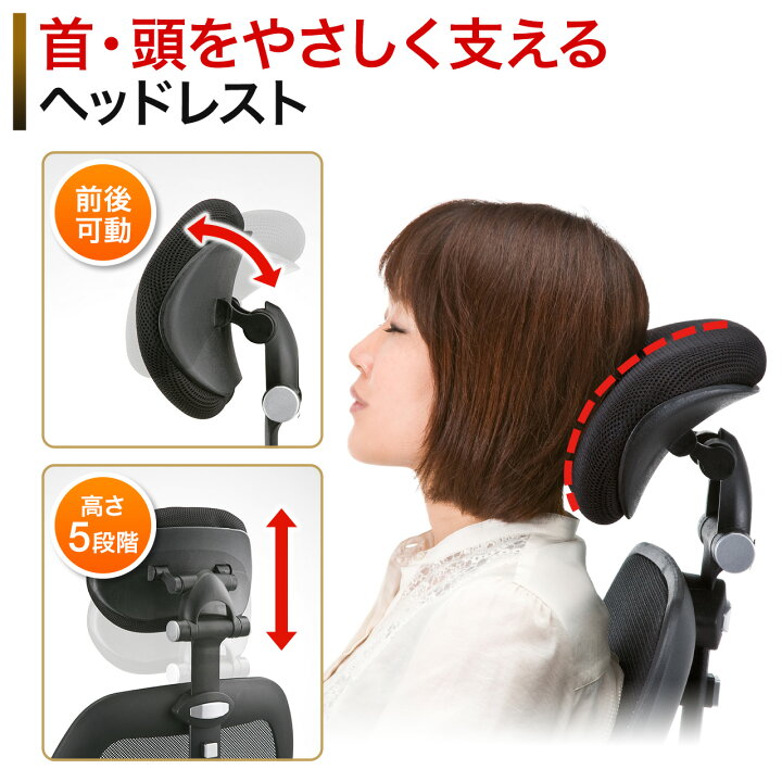 楽天市場】メッシュチェア オフィスチェア メッシュ ネットチェア ハイバック ロッキング ヘッドレスト 肘付き ランバーサポート パソコンチェア デスク チェア 椅子 ワークチェア 在宅勤務 多機能 いす 高機能チェア : サンワダイレクト楽天市場店 楽天市場】メッシュチェア オフィスチェア メッシュ ネットチェア ハイバック ロッキング ヘッドレスト 肘付き ランバーサポート パソコンチェア デスク チェア 椅子 ワークチェア 在宅勤務 多機能 いす 高機能チェア : サンワダイレクト楽天市場店