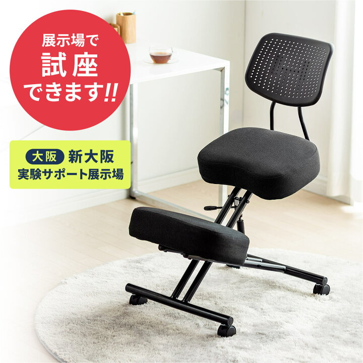 楽天市場】【火曜限定 クーポンで500円OFF】バランスチェア 姿勢矯正 