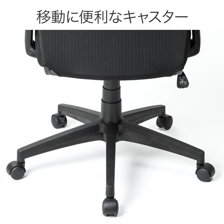 楽天市場】【楽天1位受賞】メッシュチェア ロッキング ハイバック 