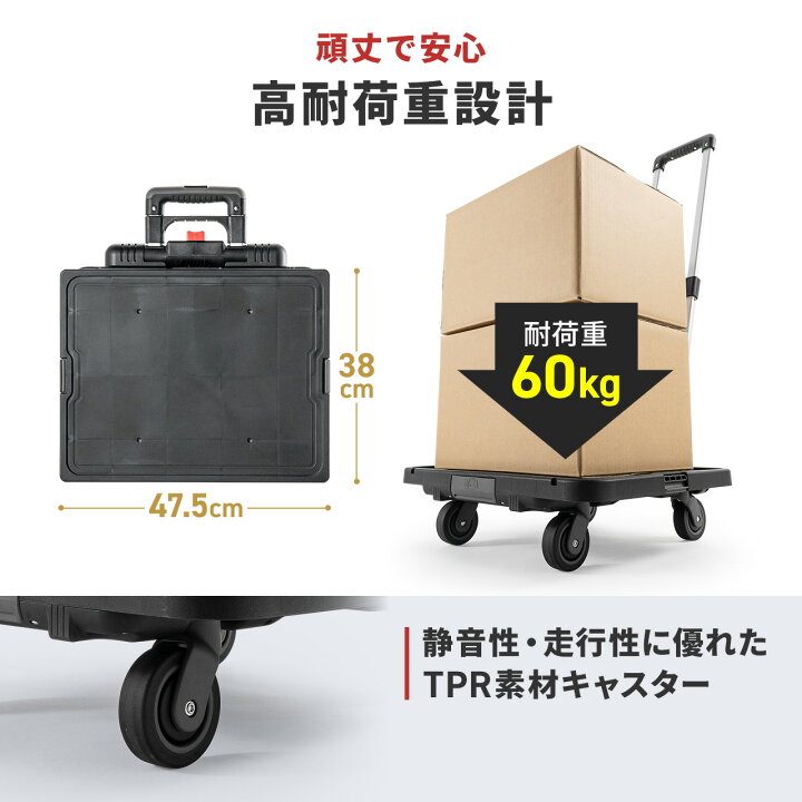 楽天市場】折りたたみ台車 専用コンテナ付き キャリーカート 大容量47L 