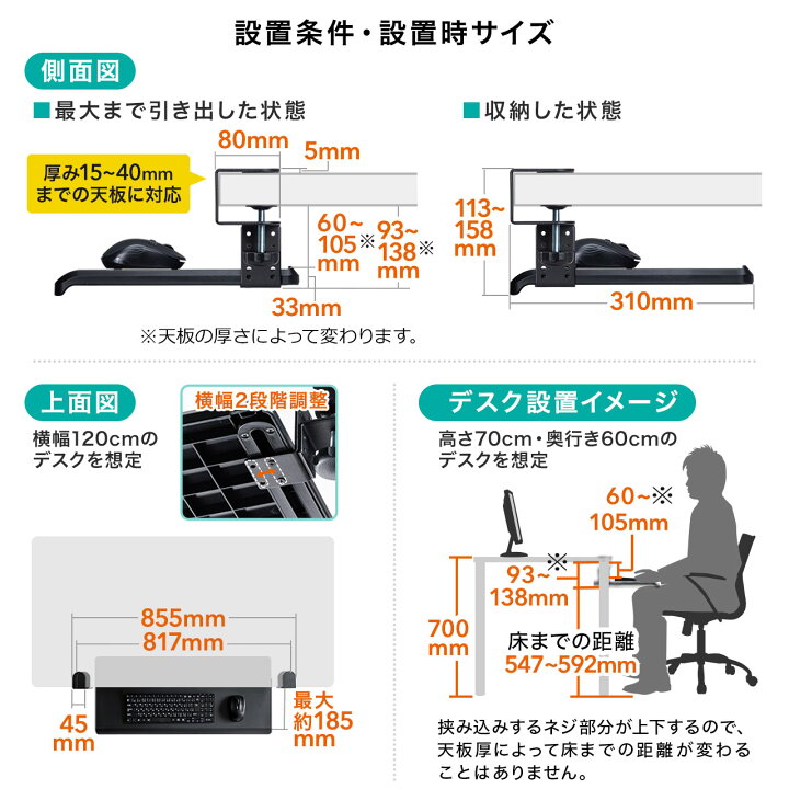 楽天市場】キーボードスライダー 後付け クランプ式 pcデスク 幅70cm デスク 拡張 デスク設置 キーボード台 キーボードテーブル キーボードトレイ キーボード マウス ラック 脚に当たらないように 高さ変更 調整可能 : サンワダイレクト楽天市場店 楽天市場】キーボードスライダー 後付け クランプ式 pcデスク 幅70cm デスク 拡張 デスク設置 キーボード台 キーボードテーブル キーボードトレイ キーボード マウス ラック 脚に当たらないように 高さ変更 調整可能 : サンワダイレクト楽天市場店