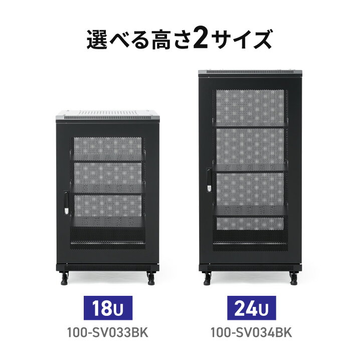 楽天市場】サーバーラック 19インチ 18U 24U 中型 奥行60cm メッシュ 