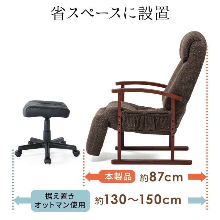 楽天市場】高座椅子 リクライニング ハイバック オットマン 肘掛け ヘッドレスト おしゃれ ポケット 木製 高め リラックスチェア 一人掛けソファ 安楽椅子 高齢者 お年寄り 和室 おしゃれ 椅子 イス いす プレゼント クリスマス お正月 法事 母の日 父の日 在宅ワーク ... 楽天市場】高座椅子 リクライニング ハイバック オットマン 肘掛け ヘッドレスト おしゃれ ポケット 木製 高め リラックスチェア 一人掛けソファ 安楽椅子 高齢者 お年寄り 和室 おしゃれ 椅子 イス いす プレゼント クリスマス お正月 法事 母の日 父の日 在宅ワーク ...