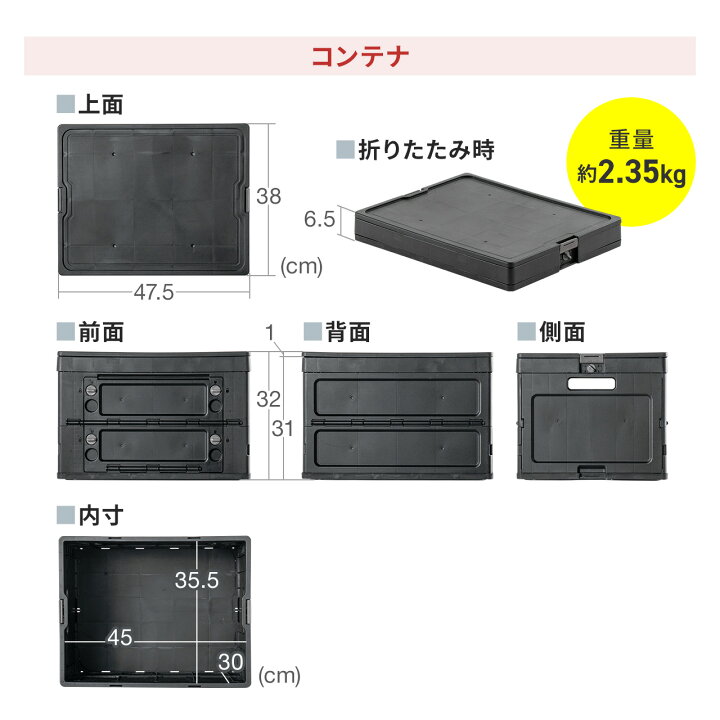 楽天市場】折りたたみ台車 専用コンテナ付き キャリーカート 大容量47L 