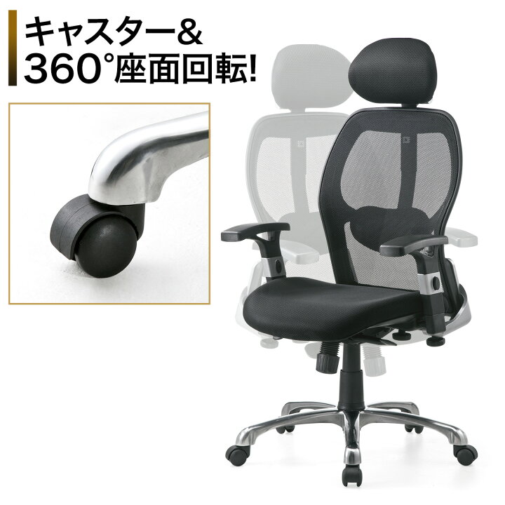 楽天市場】メッシュチェア オフィスチェア メッシュ ネットチェア ハイバック ロッキング ヘッドレスト 肘付き ランバーサポート パソコンチェア デスク チェア 椅子 ワークチェア 在宅勤務 多機能 いす 高機能チェア : サンワダイレクト楽天市場店 楽天市場】メッシュチェア オフィスチェア メッシュ ネットチェア ハイバック ロッキング ヘッドレスト 肘付き ランバーサポート パソコンチェア デスク チェア 椅子 ワークチェア 在宅勤務 多機能 いす 高機能チェア : サンワダイレクト楽天市場店