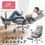 【火曜限定 クーポンで1200円OFF】オフィスチェア リクライニングチェア オットマン付き ファブリック 寝…