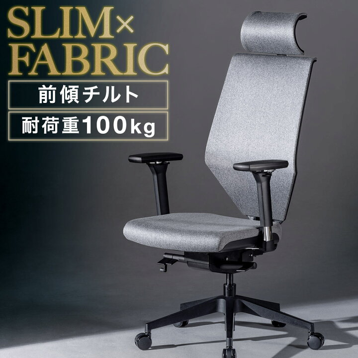 楽天市場】【楽天1位受賞】オフィスチェア 前傾チルト ファブリック 