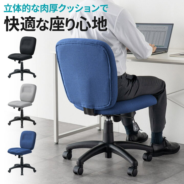 楽天市場】オフィスチェア デスクチェア シンプル パソコンチェア 