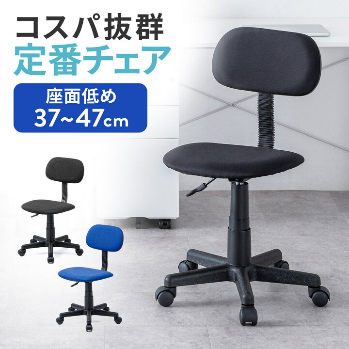 楽天市場】オフィスチェア シンプルチェア ガス圧昇降 布張り 