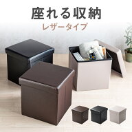 【楽天1位受賞】スツール 収納 38cm×38cm 合皮 レザー 収納スツール 収納ボックス 折りたたみ 折り畳み …