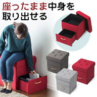 スツール 収納 椅子 オットマン デスク下 収納ボックス 収納スツール 座れる 引き出し1つ内蔵 折りたたみ…