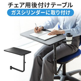 チェア用 後付けデスク チェアオプション 後付けテーブル チェア用デスク オフィスチェア イス 肘置き キーボードトレイ 椅子 テーブル 後付け