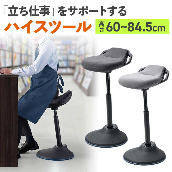 楽天市場】スタンディングチェア 半立位 バランスチェア 昇降式 椅子 
