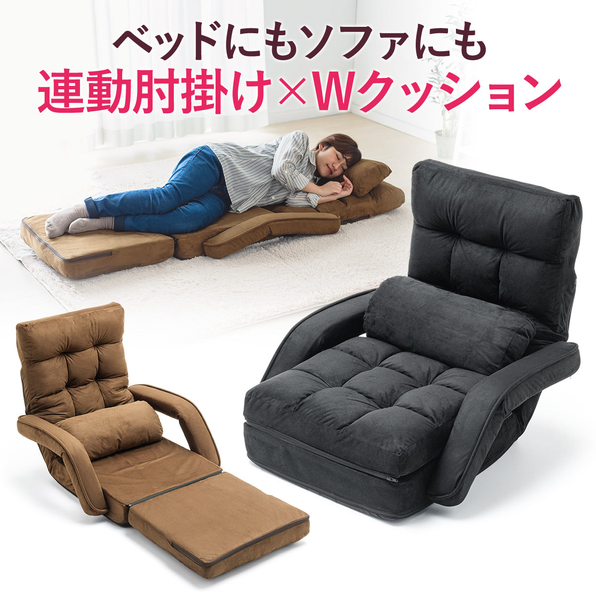 座椅子 ソファーの人気商品・通販・価格比較 - 価格.com