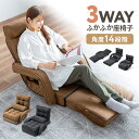 【楽天1位受賞】座椅子 おしゃれ リクライニング 肘掛け 折りたたみ 肘付き ハイバック 大きい ゲーミング 膝が楽 ロング ベッド フルフラット クッション フロアチェア リビングチェア 一人暮らし 1人 ソファ こたつ 低反発 座イス 座いす 在宅 ひじかけ付き 人気