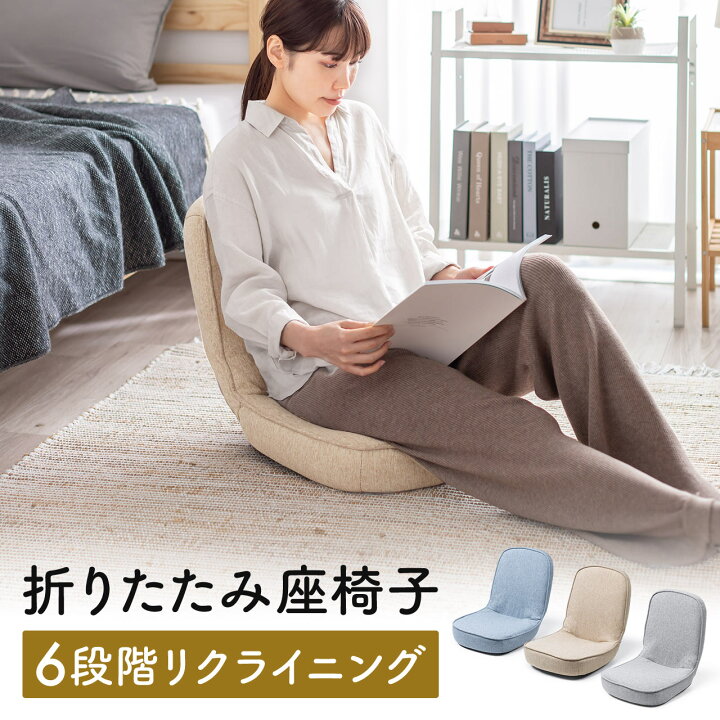 園田椅子製作所 SAGAKU 座椅子 グレー・ピンク【トレファク堺福田店】