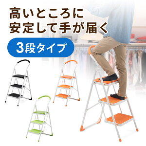 踏み台 3段 チェア 折りたたみの人気商品 通販 価格比較 価格 Com 踏み台 3段 チェア 折りたたみの人気商品 通販 価格比較 価格 Com