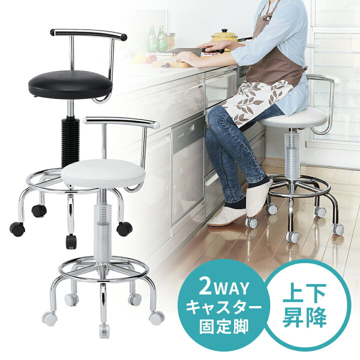 楽天市場 キッチンチェア キッチン椅子 カウンターチェア バーチェア デザインチェア レザーチェア ハイスツール ハイチェア ラウンドチェア 丸椅子 キャスター付き アジャスター 固定脚 背もたれ付き 回転 腰痛対策 おしゃれ かわいい 椅子 イス いす キャスター