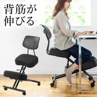 バランスチェア 姿勢矯正 椅子 姿勢 腰痛 ガス圧昇降 大人用 背もたれ キャスター付き 腰 背中が伸びる …