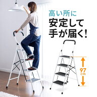 【楽天1位受賞】脚立 4段 折りたたみ 踏み台 はしご ステップスツール ステップラダー 持ち手付き おしゃ…