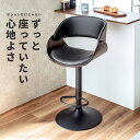 【楽天1位受賞】カウンターチェア バーチェア 天然木 デザインチェア ウォールナット 回転 木製 幅広座面 PUレザー 座りやすい 椅子 イス いす おしゃれ カフェ