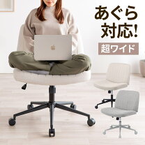 楽天市場】あぐらチェア（オフィス家具｜インテリア・寝具・収納）の通販