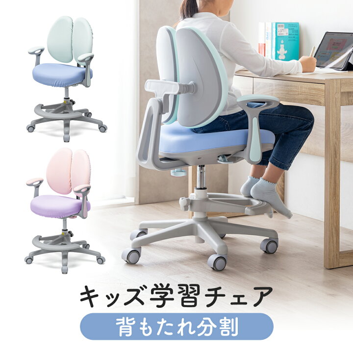 楽天市場】学習チェア 学習椅子 キッズチェア 学習机用チェア 子供用 