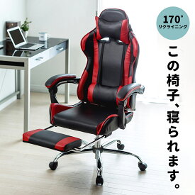 【クーポンで10％OFF！4/25(木) 23:59まで】ゲーミングチェア オットマン ハイバック バケットシート 170°無段階リクライニング オフィスチェア デスクチェア リクライニングチェア 肘付き パソコンチェア パーソナルチェア 在宅ワーク 在宅