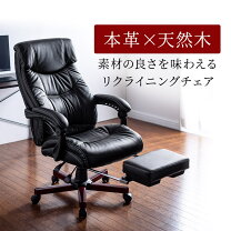 楽天市場】一人掛け レザーチェアの通販