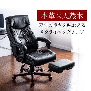 社長椅子の通販 価格比較 価格 Com