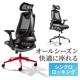 【クーポンで10％OFF！4/25(木) 23:59まで】ゲーミングチェア オフィスチェア メッシュ レーシングチェア シンクロロッキング ウレタンキャスター 4Dアームレスト ヘッドレスト ランバーサポート おしゃれ 配信