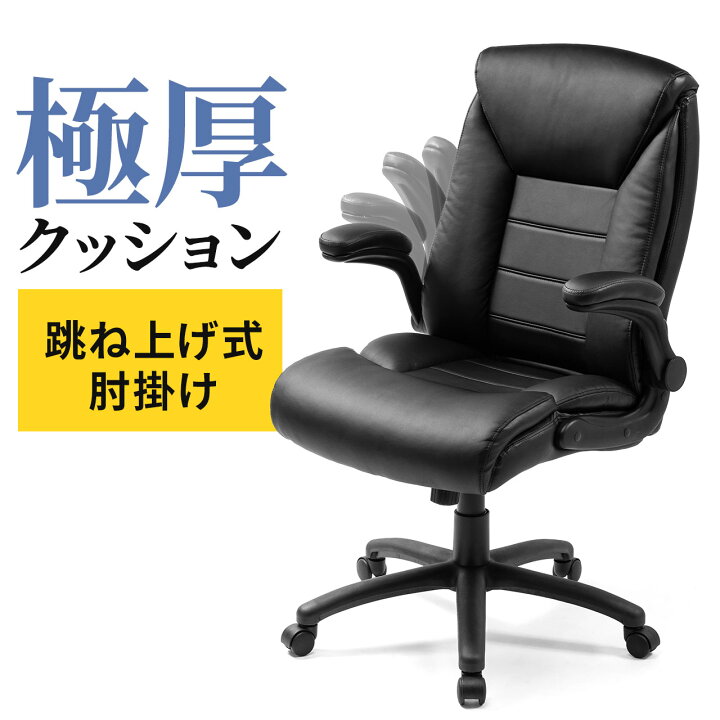 楽天市場】【楽天1位受賞】デスクチェア オフィスチェア レザーチェア 