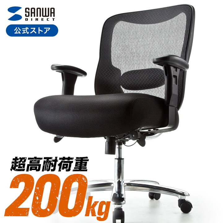 楽天市場 メッシュチェア オフィスチェア 高耐荷重 耐荷重0kg ロッキング 肘付き キャスター ランバーサポート 事務椅子 パソコンチェア Pc チェア ワークチェア ネットチェア 腰痛対策 椅子 在宅ワーク 在宅 高機能チェア サンワダイレクト楽天市場店